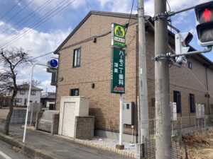 安全灯広告＿ハーモニー歯科