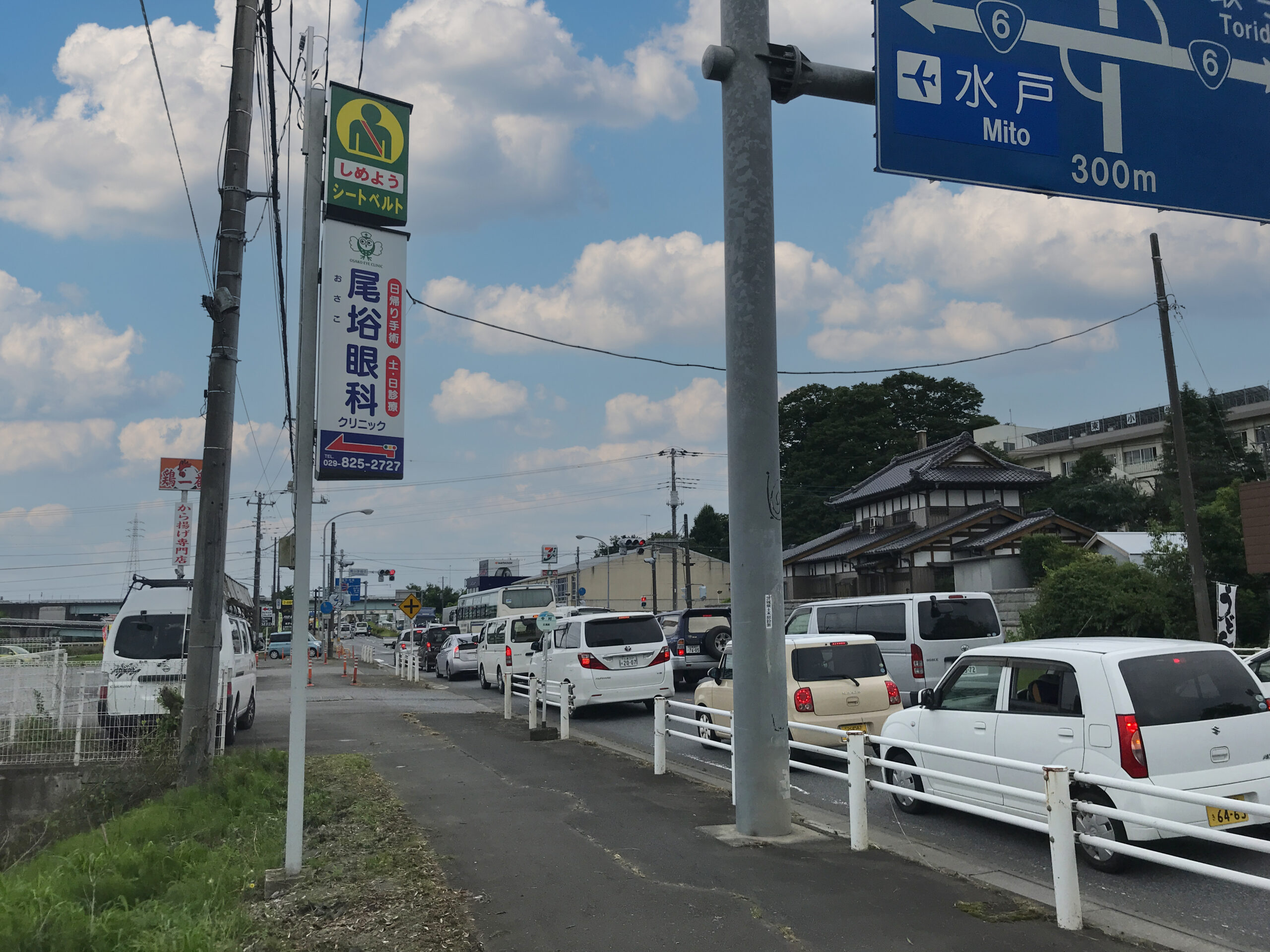 安全灯広告＿尾さこ眼科