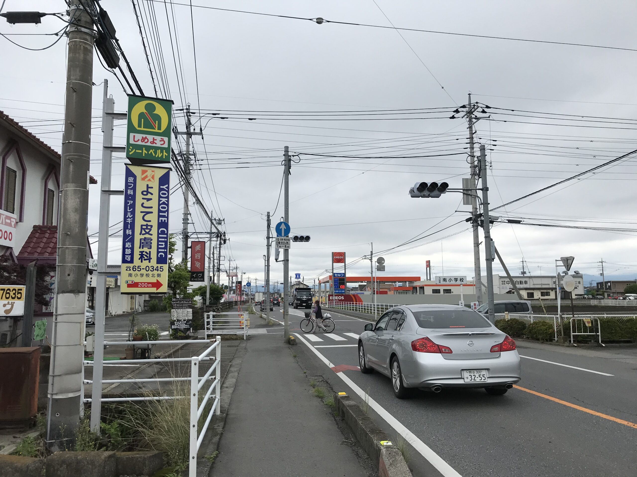 安全灯広告＿よこて皮膚科