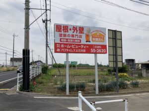 野立看板＿プロタイムズ