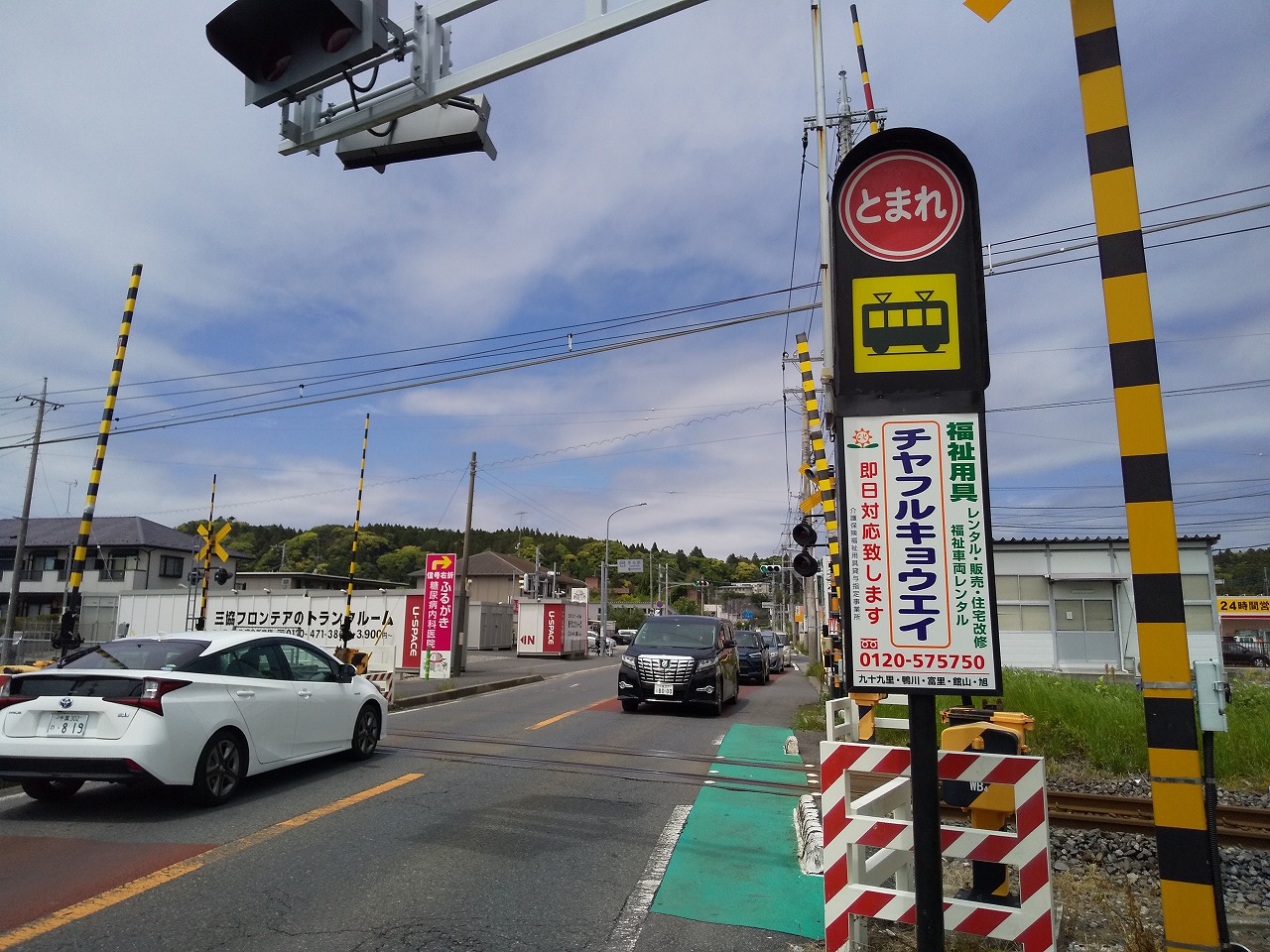 踏切広告＿チヤフルキョウエイ