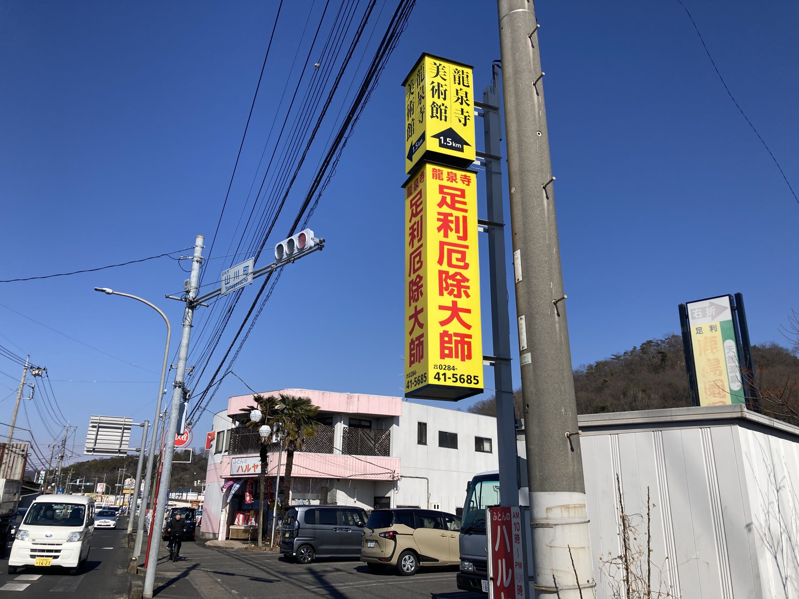 安全灯広告＿龍泉寺