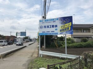 野立看板＿KI防水